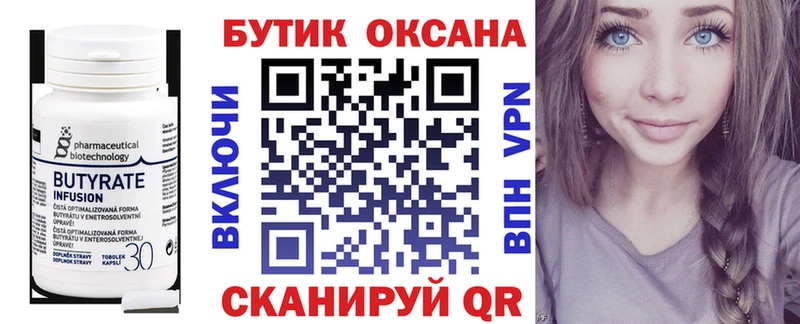 БУТИРАТ GHB  где можно купить   Новосокольники 