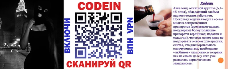 Кодеиновый сироп Lean Purple Drank Новосокольники