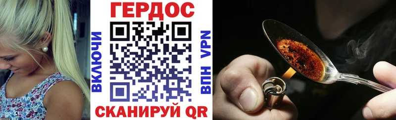 ГЕРОИН Heroin Новосокольники