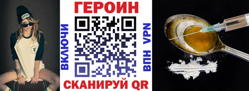 Героин Heroin  МЕГА ТОР  Новосокольники 
