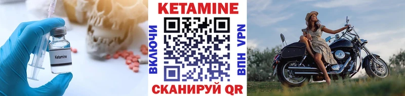 КЕТАМИН ketamine  Новосокольники 