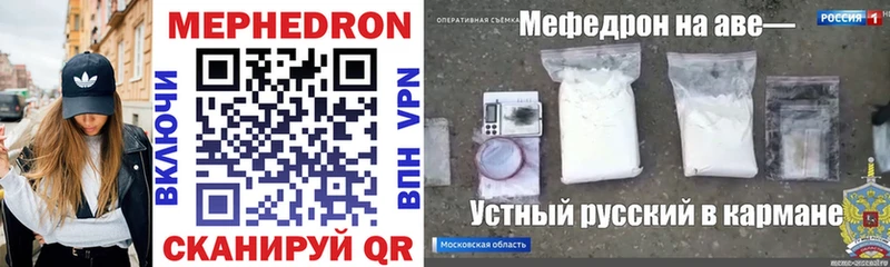 Меф VHQ  цены   Новосокольники 