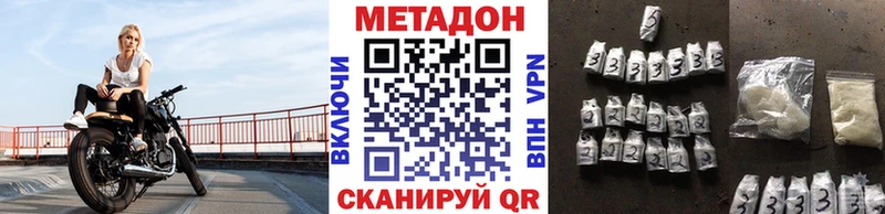 МЕТАДОН белоснежный  Новосокольники 